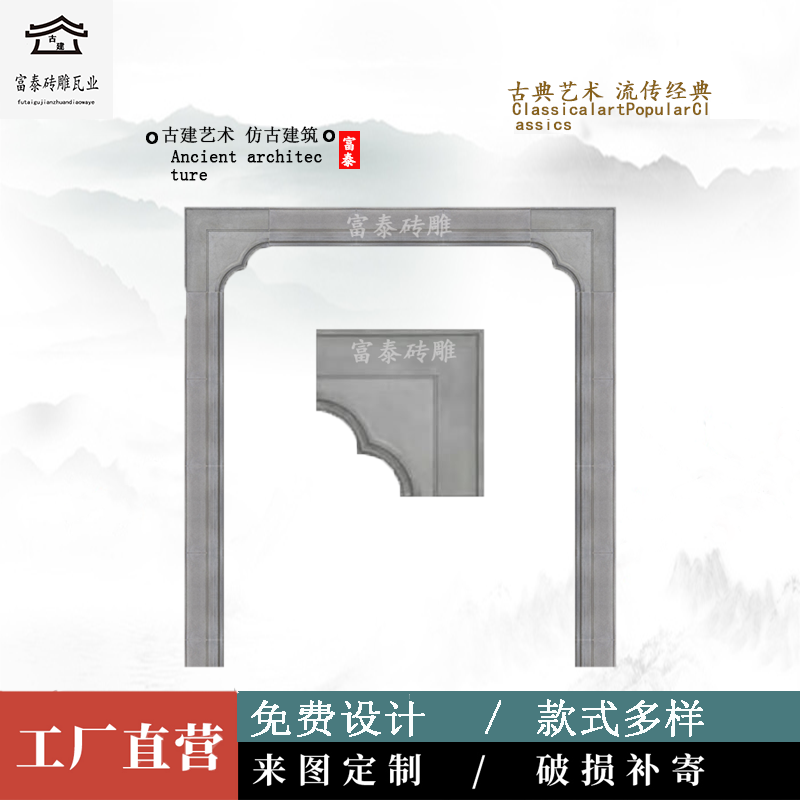 China's new door frame line corner of antique brick carved brick emblem decoration door door set customization