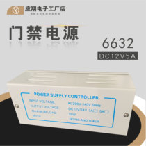Access control special power supply 12V3A 5A power controller Ultra-stable transformer door lock power adapter