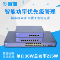 YQ rack-mounted POE switch 12V24V centralized power supply 100 Gigabit Gigabit Ethernet network monitoring switch