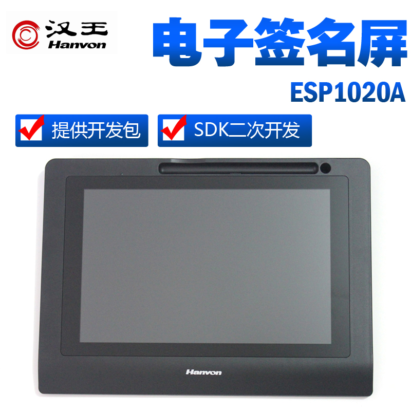 Hanwang ESP1020 China Mobile Business Hall LCD Visual Handwritten Screen Electronic Sign and Batch Screen ESP1020A