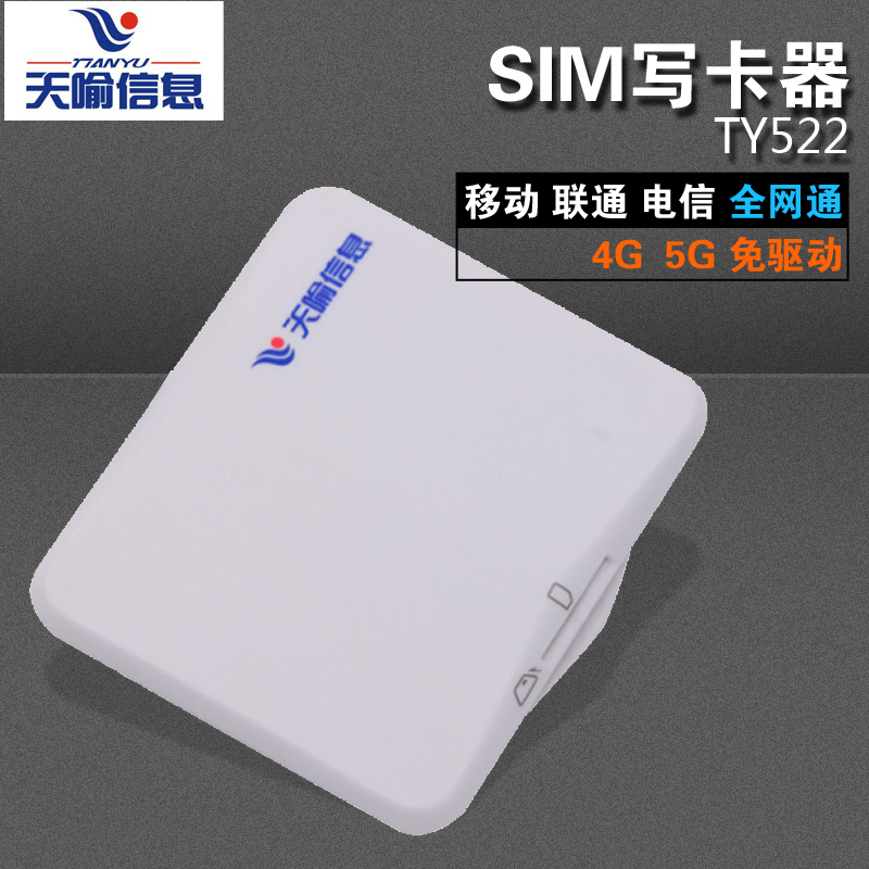 Day Yu Info TY522 China Mobile Business Hall 5G Kaika sim Writer Unicom 4G Card Reader Telecom
