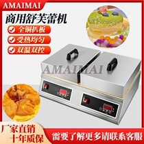Manufacturer soufflé machine commercial waffle machine dorayaki machine special pot copper plate griddle oven stall equipment