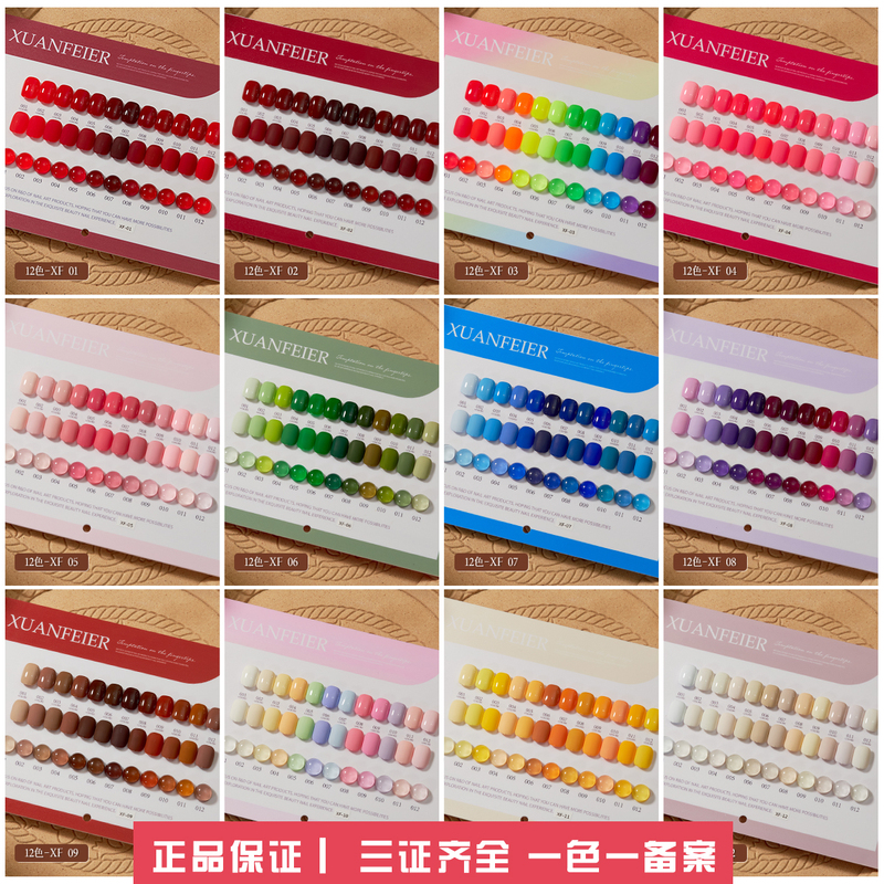 Nail Polish Gel Set Full Set Solid Color Red Pink Solid Color Small Set Nail Polish Gel Nude Skin Pink New Style