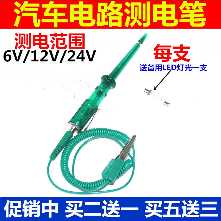 Automobile maintenance professional tool test electric pen 6V 12V 24V car repair induction electric pen car circuit check electric pen