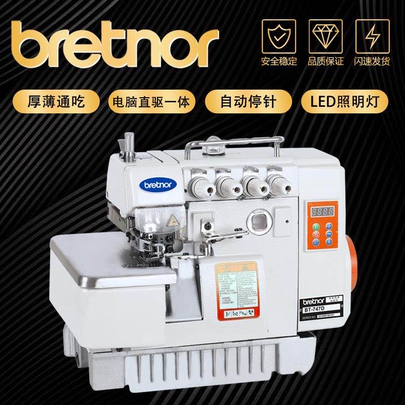 Brand new 747 computer direct-drive high-speed four-and-four-wire sewing machine Kick machine wrap to decorate lock edge industrial home