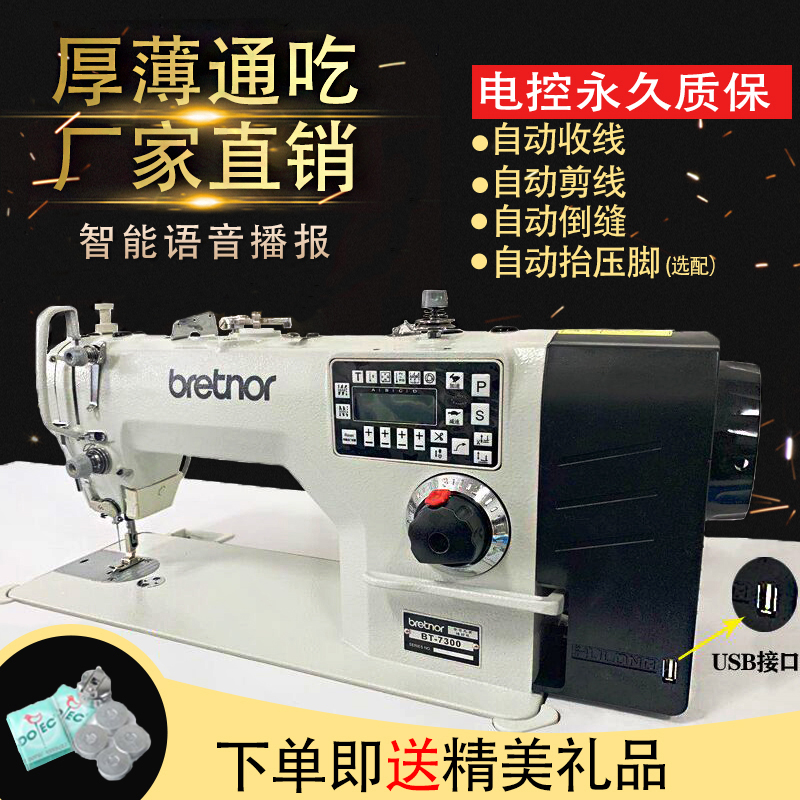 Factory direct sales of the new day seam brother computer sewing machine household direct drive automatic industrial flat car clothing thickness