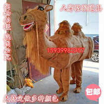 Double camel costume single camel costume props dragon and lion dance social Fire props stage performance supplies