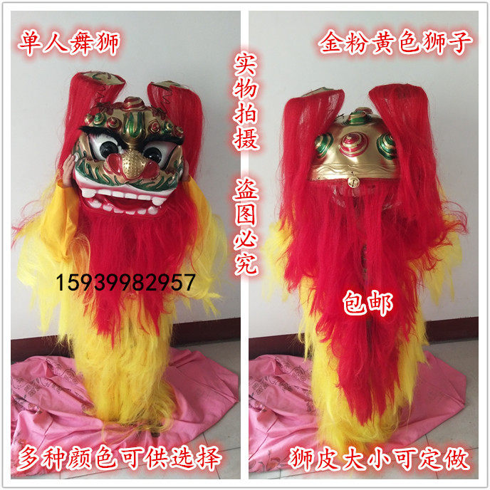North Lion Adult Children Dance Lion Props Solo Lion Dance Lion Props Up Lion Dance Lion Costumes Dance Lion Heads