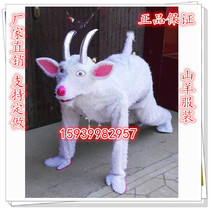 People wear goat clothing childrens goat performance clothing human goat costume stage performance goat props