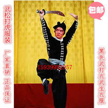 Drama and opera performance costumes Wu Song tiger costumes black martial arts clothes night clothes miscellaneous services