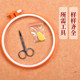 Su embroidery diy embroidery material package hand embroidery entry zero basic pattern jade rabbit Looking at the moon kit learning stitches