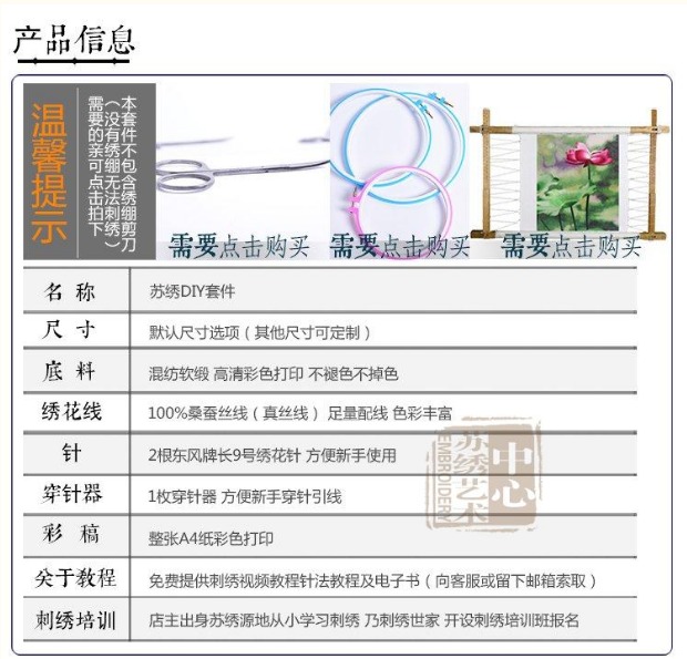 Tô Châu thêu mới bắt đầu diy Starter Kit zero-based thêu hoa văn trang trí hoa lan sơn nở gửi hướng dẫn đơn giản - Bộ dụng cụ thêu tranh thêu cha mẹ