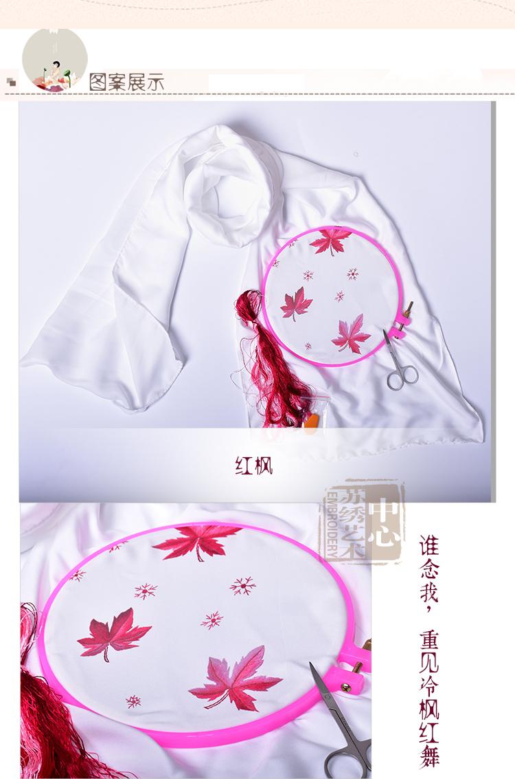 Tự thêu khâu khăn lụa khăn tay quét vào bộ công cụ mới bắt đầu thêu tay để gửi toàn bộ khóa học - Bộ dụng cụ thêu tranh thêu cá chép hoa sen