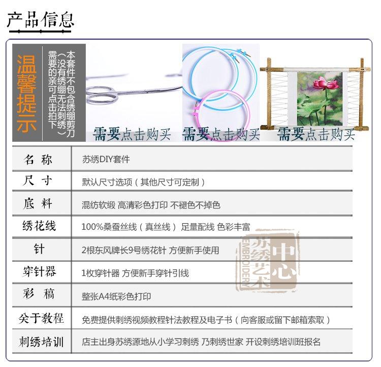 Su thêu diy tự học kit người mới bắt đầu giới thiệu mẫu thêu tay sen mực năm này qua năm khác để gửi hướng dẫn