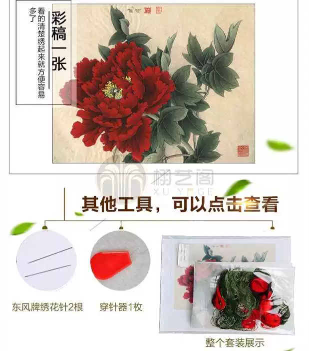 bộ dụng cụ quét diy thêu khâu mới bắt đầu nhập zero-based tím sen mẫu biểu đồ thêu tay học tập - Bộ dụng cụ thêu tranh thêu hoa khai phú quý