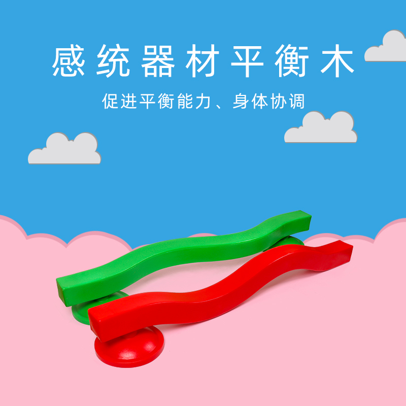 Balance beam sensory integration training equipment S balance table children's early education physical fitness indoor large single-plank bridge kindergarten teaching aids
