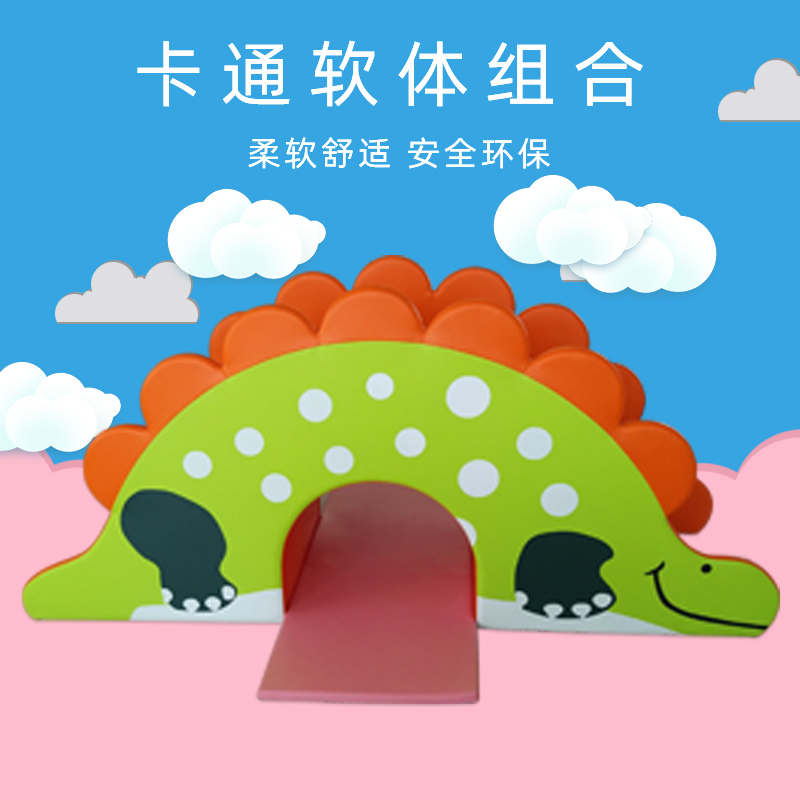 Cartoon Toy Nursery School Children Sensation Training Equipment Fitness Early Teaching Vientiane Teaching Aids Sports Kit Soft Bag Combo-Taobao