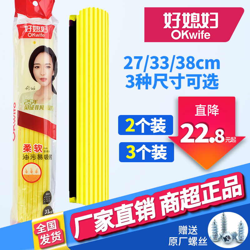 Good daughter-in-law mop head replacement head roller type universal rubber cotton head household absorbent sponge head 27 33 38