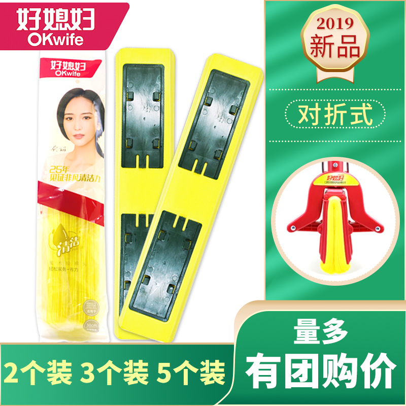 Good daughter-in-law mop head replacement head fold squeezed water 29cm glue cotton head mop accessories mop head AGW180-1