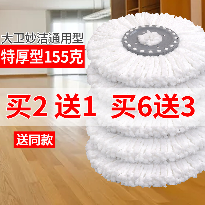 Inexplicable mop head replacement head thickened pure cotton swivel replacement assembly round the head mound cloth head universal