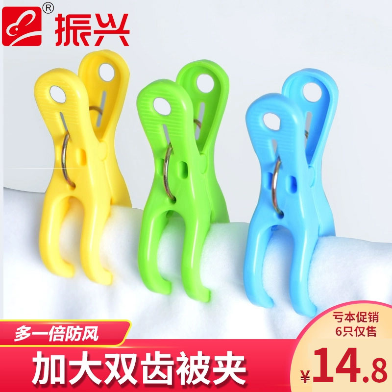 Clip quilt artifact quilt clip large windproof clip home strong fixed plastic clothespin large clip cotton quilt clip