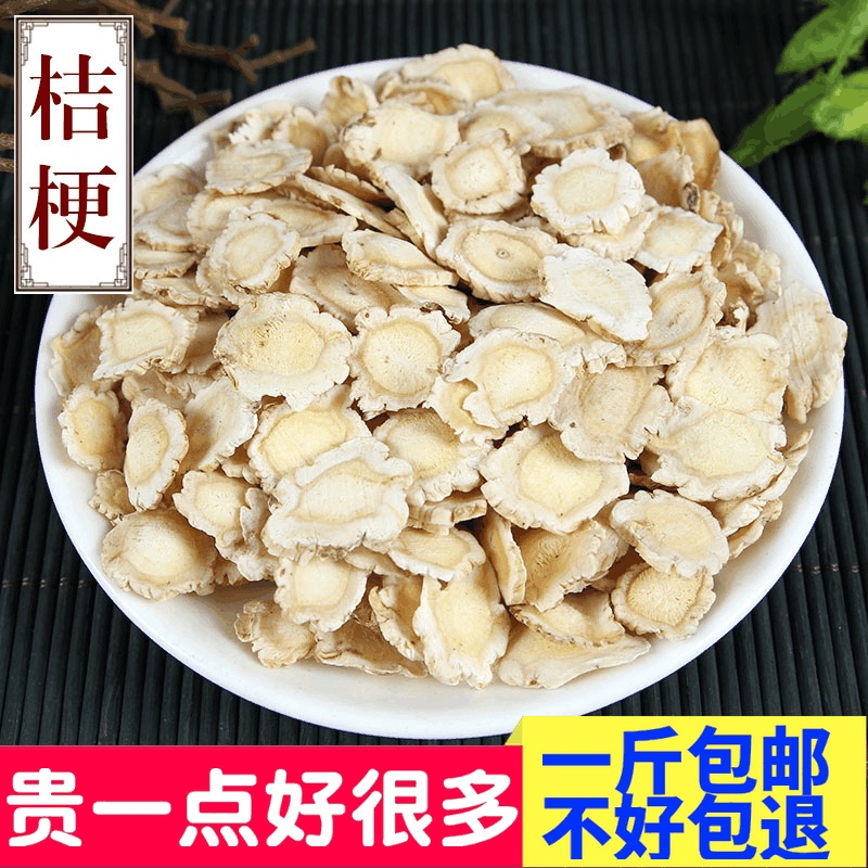 Balloon flower 500g farmhouse self-planted Balloon Flower Dry Bulk High-quality Balloon Flower 500g Balloon Flower Chinese Herbal Medicine-Taobao