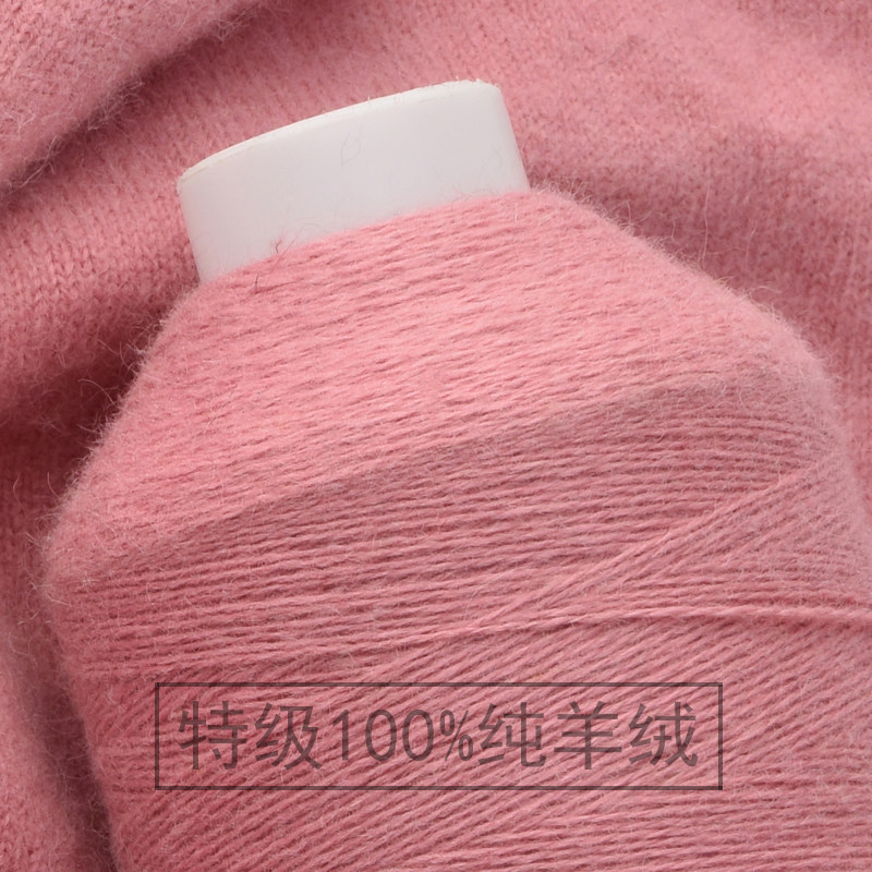 内蒙古鄂尔纯山羊绒线正品100%手编机织特级细毛线围巾绒线宝宝线