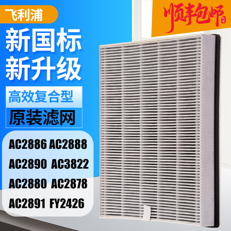 Original Dress Philips Air Purifier Filter FY2428AC2880 86 88 90 91 78 78 core