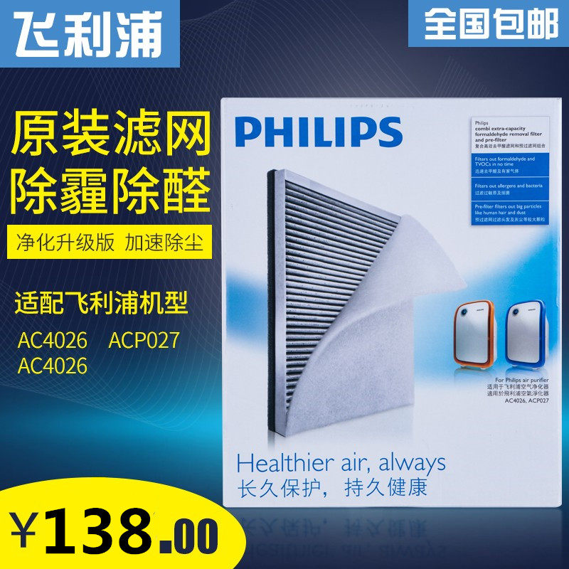 Original Dress Philips Air Purifier AC4127 Filter AC4026ACP027AC4025 Filter Core Formaldehyde