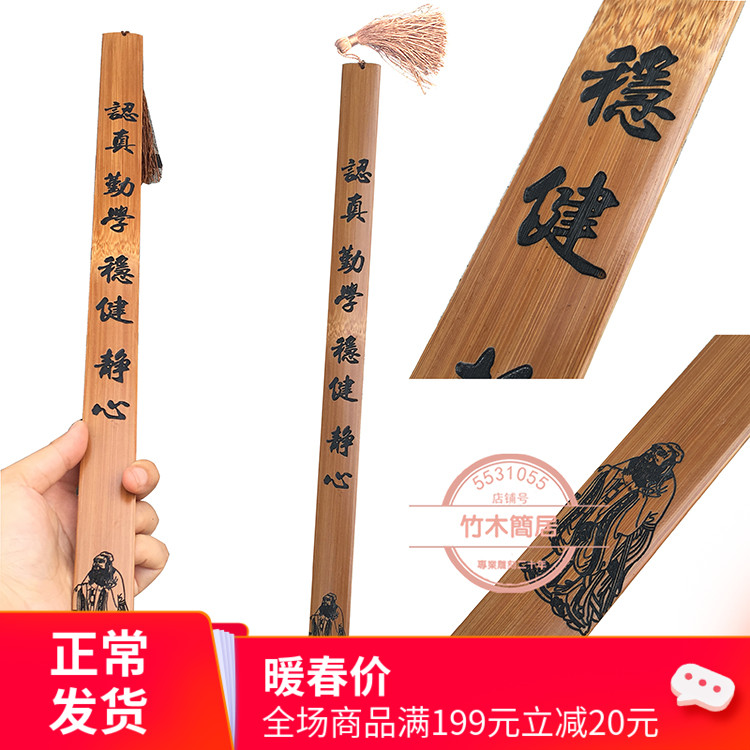 Blank Bamboo Engraving Ring Ruler Bamboo Teaching Whip Education Special Set Print LOGO Advertising Slogan Phone Number Lettering