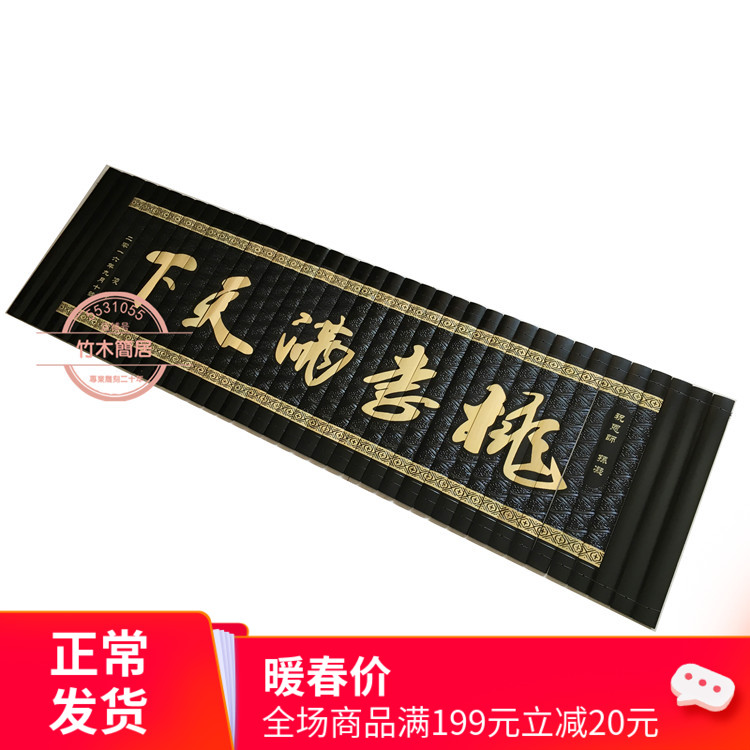 Blank bamboo slips carved calligraphy and painting custom-made custom-made frameless painting scroll painting to send alma mater graduation peach and plum all over the world