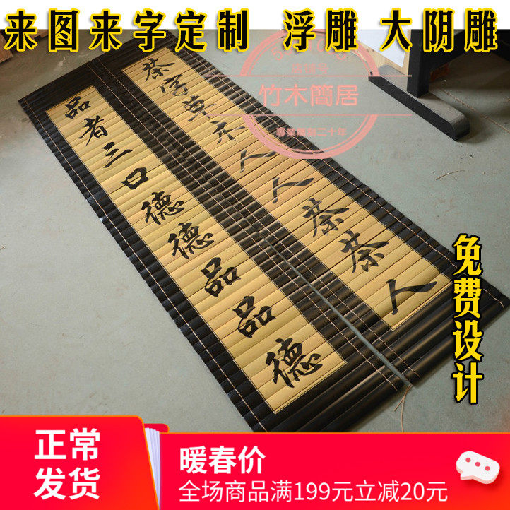 Bamboo Engraving As Folk Juku Jo Cho Relocating New House Blank Lettering Writing Calligraphy Creative Personality Custom Couplets