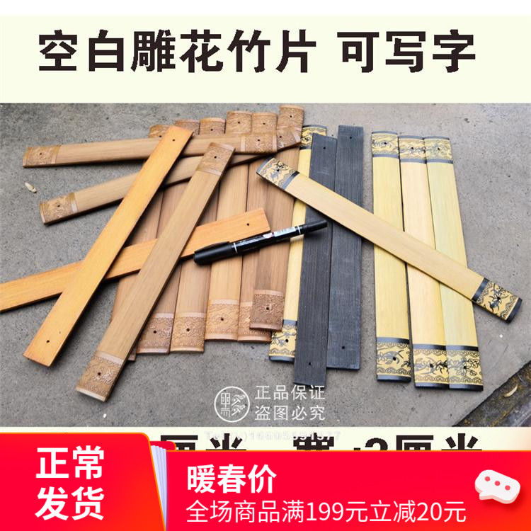 Blank engraved bamboo chip calligraphy handwritten carved logo props double-sided punched flow su pendant