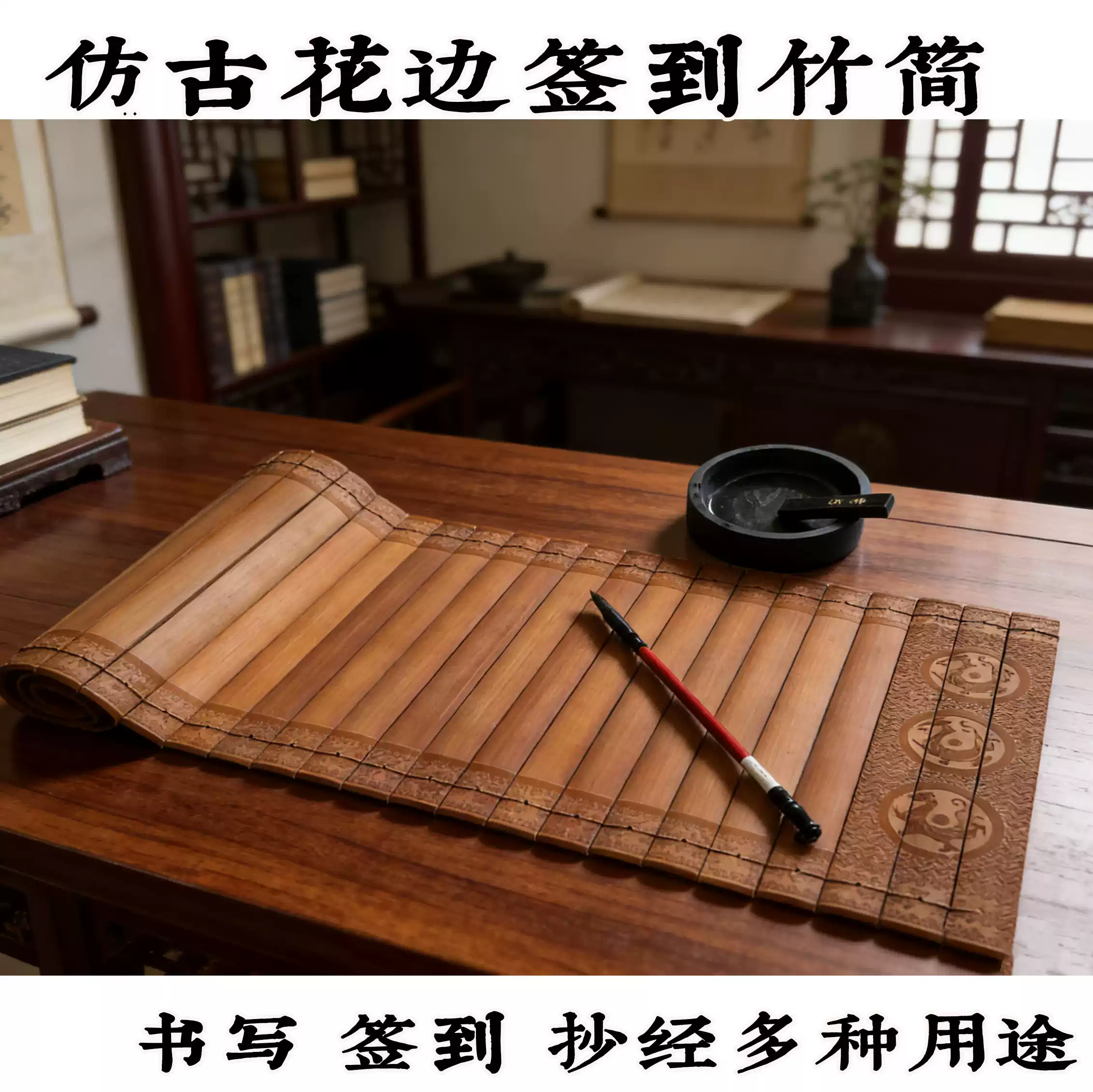 空白竹简定制书简雕刻字画竹签毛笔手写竹片婚礼礼品道具抄经定制-淘宝