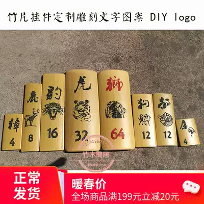 Personality creative carving LOGO LOGO LOGO pattern character photo online game surrounding chivalrous bamboo plate keychain pendant