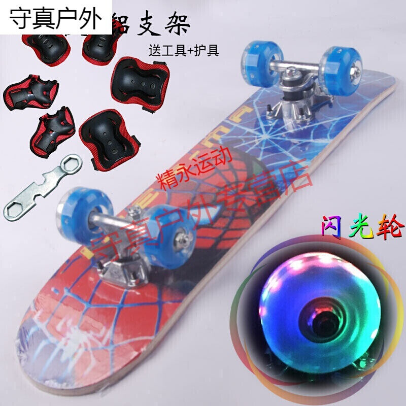 Aluminum alloy children's skateboard flash wheel 3-6-8-10 years old beginner boy child double tilt four-wheel scooter