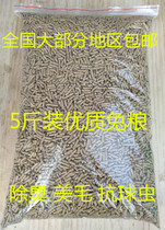 Young rabbits adult rabbits pet rabbits female rabbits guinea pigs anti-coccidiosis whole-stage rabbit grain 5kg