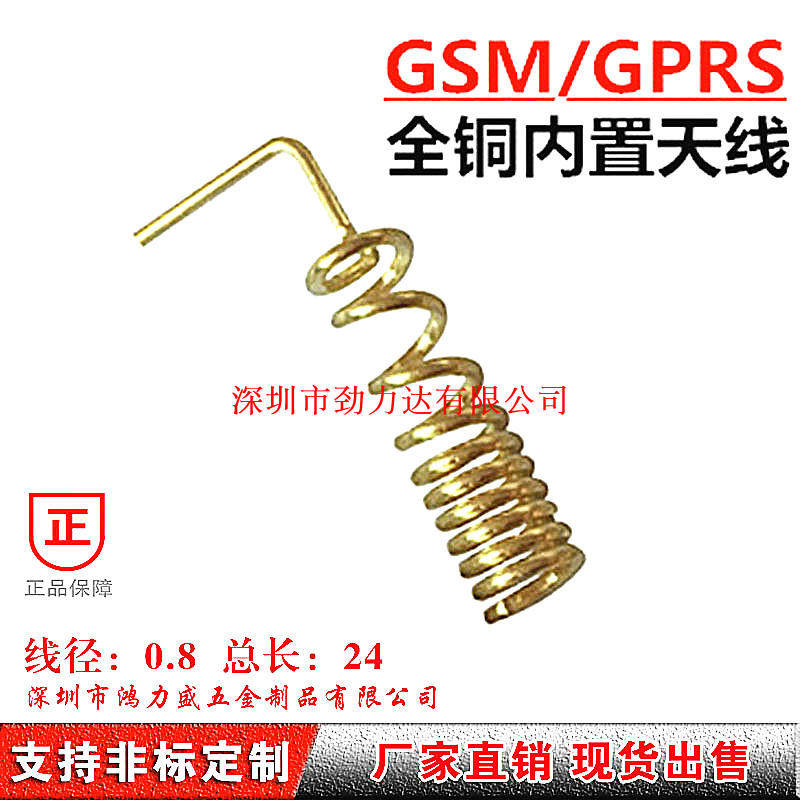 NB-Iot gilded GSM built-in spring antenna GPRS circle High gain 3DB omnidirectional GSM antenna 900 1800M