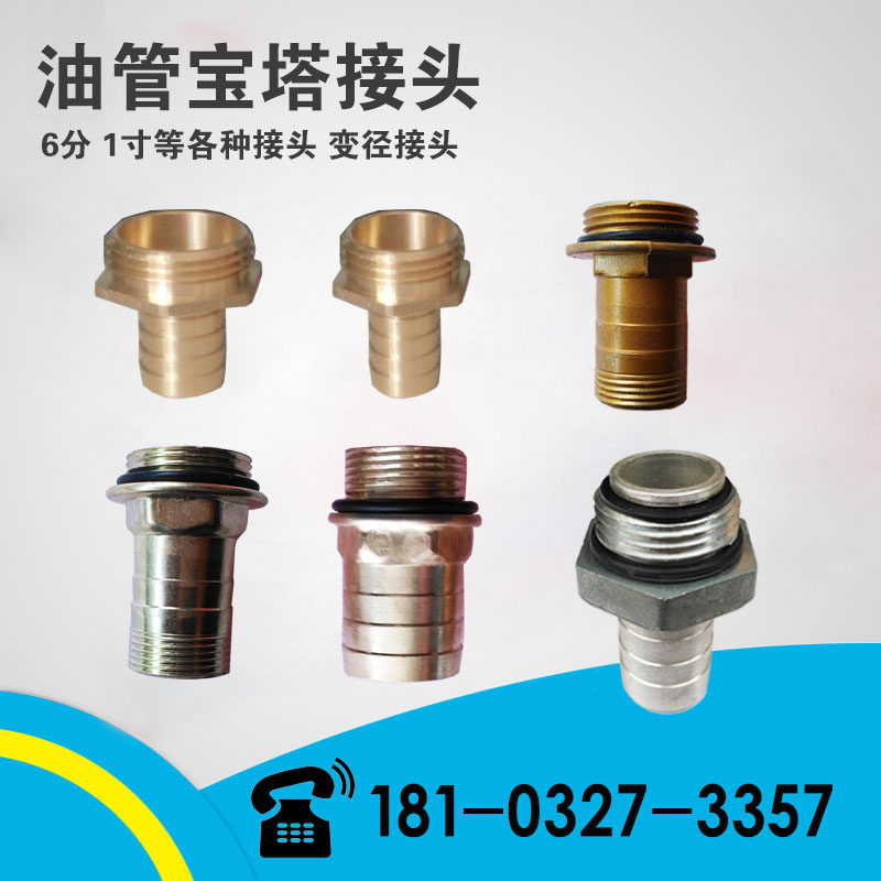 6 min 1 inch diameter joint pagoda connector pump pump pipe hose hose joint outer silk pagoda joint accessories