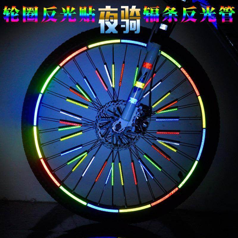 Climbing Bike Stickers Reflective Patch Night Riding Spokes Bar Steel Wire Strips Fluorescent Wind Wheel Dead Fly Wheel Glistening Strips