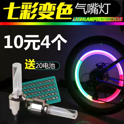 Bicycle valve light vibration induction hot wheel colorful air nozzle light mountain bike equipment accessories tire flash