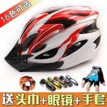 Riding helmet integrated bicycle helmet mountain bike helmet men and women helmet light helmet riding equipment