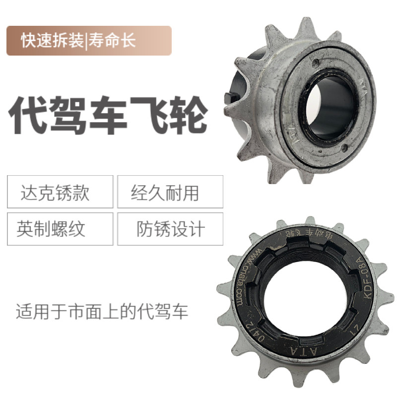 Bike 12 Teeth Flywheel Accessories Bike 12 teeth Single speed Flywheel 12T macroporous inner diameter 34MM