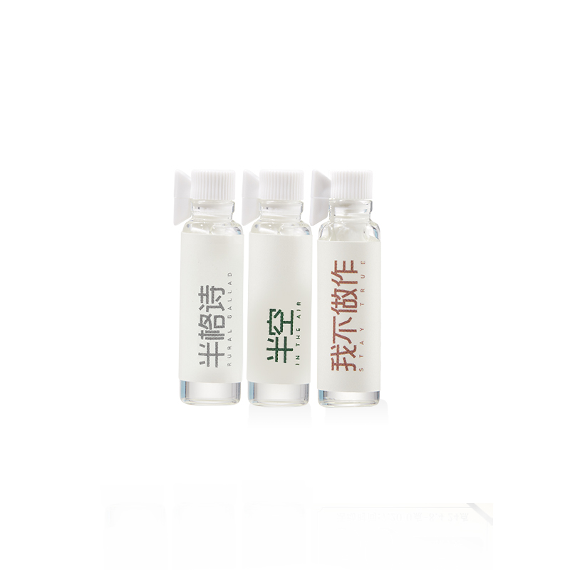 任选6支！巴莉奥香水小样1ml*6支