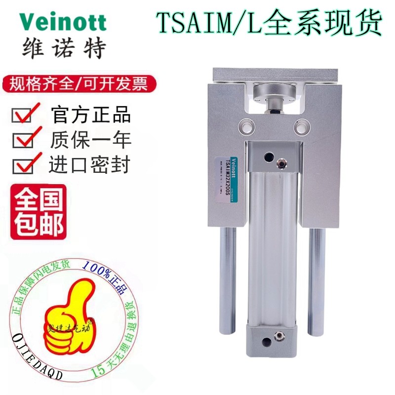 Yade passenger with bracket cylinder TSAIM TSAIL32X40X50X63X80X100-1223456789500S