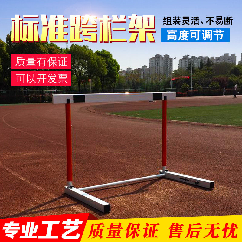 Athletics standard competition hurdles primary and secondary school generation human hurdles lifting type with counterweight adjustable