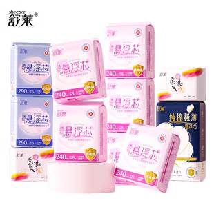 【爆款自选】舒莱悬浮芯卫生巾消毒级0真菌防漏透气日夜用组合装