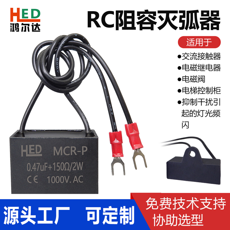 Rc Arc Extinguisher 0.47Uf 150R 2W 1000V Ac Contactor Anti-Interference Surge Absorption and Suppression Rc Arc Extinguisher 0.47Uf 150R 2W 1000V Ac Contactor Anti-Interference Surge Absorption and Suppression