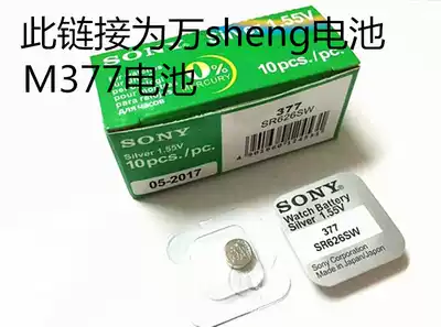 Button battery ten thousand M377 watch battery AG4 SR626SW LR626 377A electronic single price
