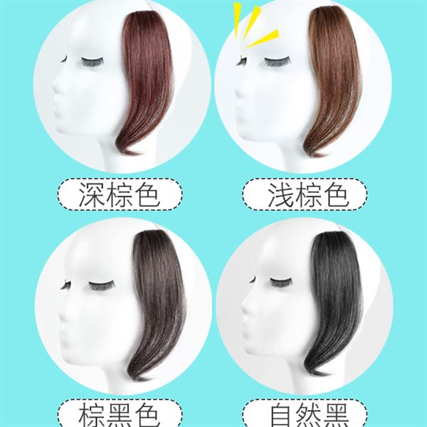 全真发中分刘海假发片空气薄刘海 真发 隐形无痕修脸偏分斜刘海